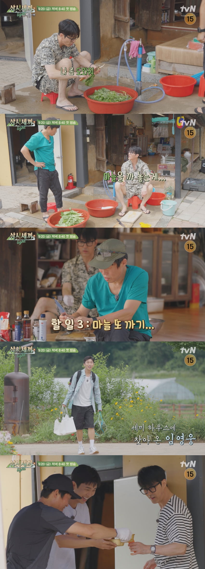 차승원·유해진, 결국 불화 터졌다…10년 우정 갈라진 이유 "허구한 날 부딪혀" ('삼시세끼') 