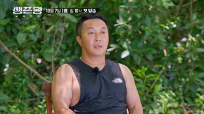 Kim Byung-man Returns with New Jungle Survival Show 'Survival King: Tribal Wars'