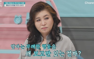 어른 때리고 욕하는 금쪽이…엄마는 그저 '외면'('금쪽같은')