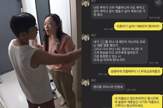 "애 딸린 이혼남 속여" 사기결혼 의혹 여전한데…'실외배변·폭행' 투견부부, 갈라섰다 [TEN피플]