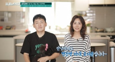 오서운, 남편 '현진영♥' 급찐급빠 반복 "기저귀 갈아줄 수 없어"('프리한 닥터')