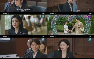 [종합] '굿파트너', 막화 버프 없었다…불륜 끝나니 시청률 하락, 15.2%로 종영