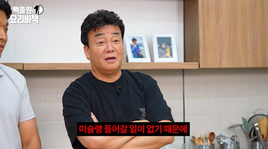 /사진 = 백종원 유튜브