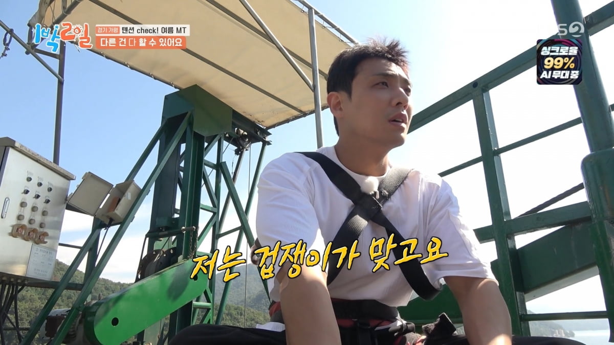 사진=KBS2 '1박 2일'