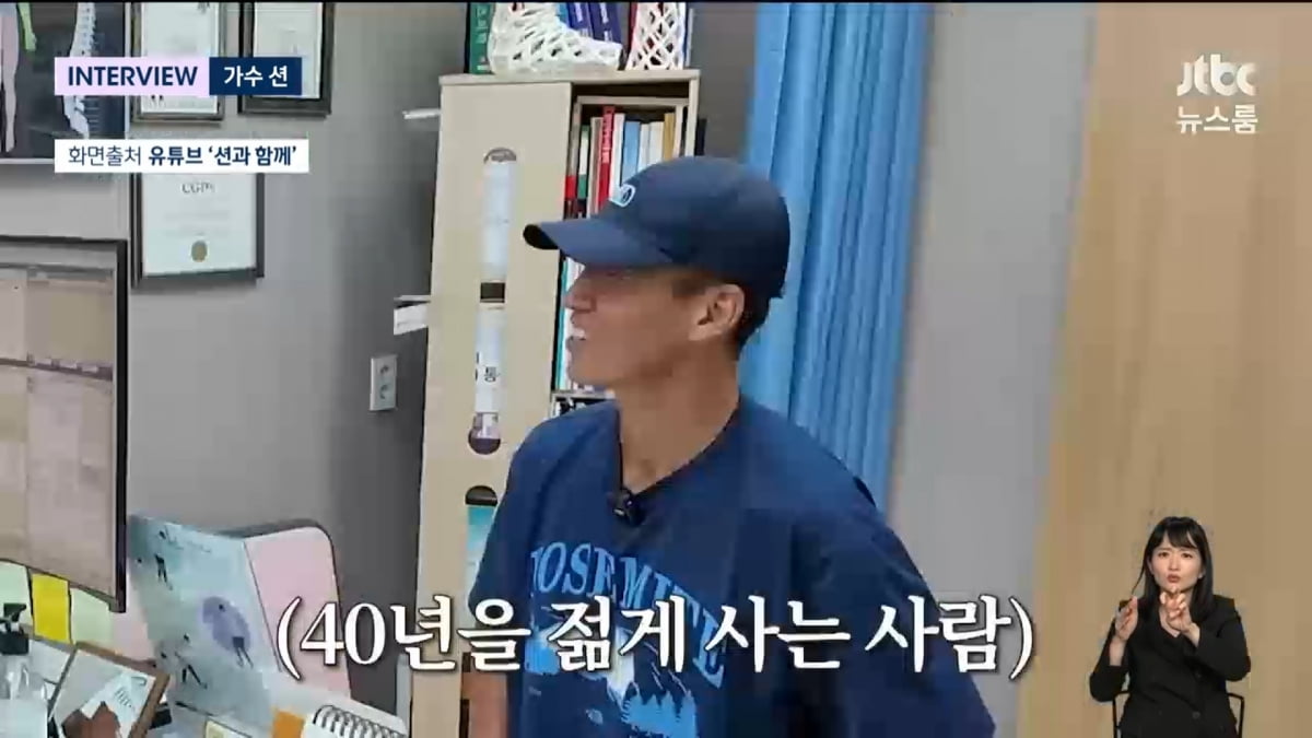 사진=JTBC '뉴스룸'