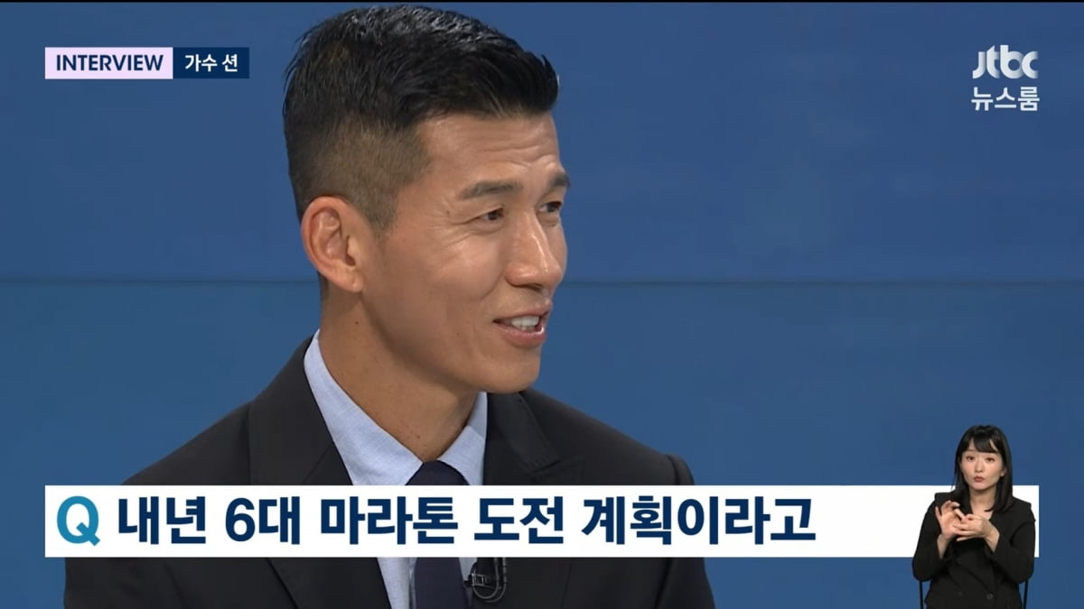 사진=JTBC '뉴스룸'