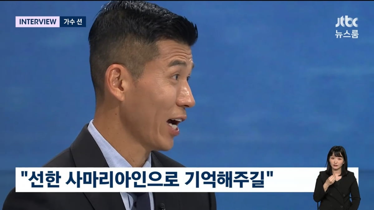 사진=JTBC '뉴스룸'