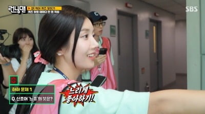 Kwon Eun-bi Struggles with New Slang 'Neujo' on SBS Running Man