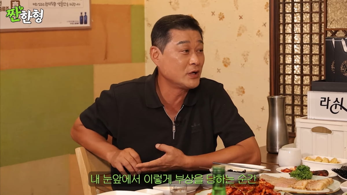 사진=유튜브 '짠한형 신동엽'