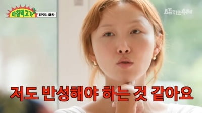 마마무 화사, 외설 논란 속내 밝혔다…"최민식에게 위로 받아" ('아침먹고가')