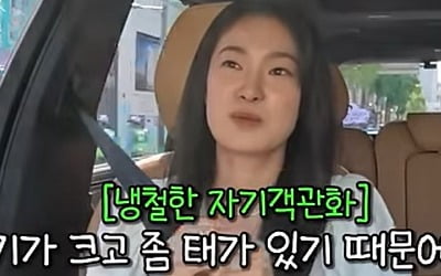 [종합] '서울대 출신' 옥자연, 이부진과 평행이론…"키가 크고 태가 있어서 눈에 띄어" ('한차로가')