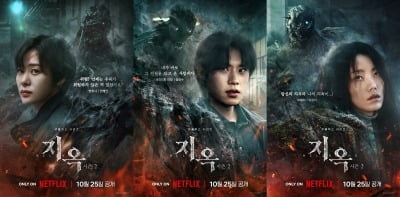 Netflix Unveils Character Posters and Teaser for 'Hellbound' Season 2