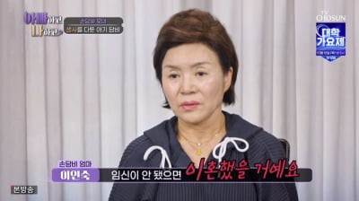 손담비 母 고백, "임신 안 했으면 이혼…태교도 힘들었다"('아빠하고')