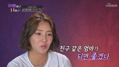 [종합] '♥이규혁' 손담비, 내년 5월 엄마 된다…"친구 같은 모녀 관계 원해" ('아빠하고')