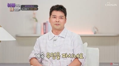 [종합] 전현무, '여성폄하 논란' 함익병에 일침…"스스로 무덤 판다" ('아빠하고')