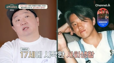 정형돈, "경제적 책임감..쌍둥이 딸 못 알아볼 정도로 일했다" 20년째 불안장애('금쪽상담소')