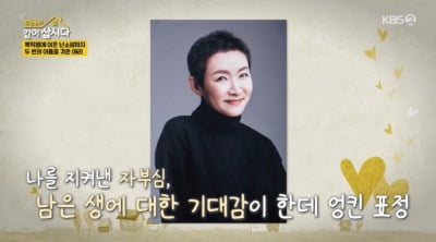 정애리, '복막염+난소암' "스스로 삭발…머리카락 나고 눈물"('같이 삽시다')