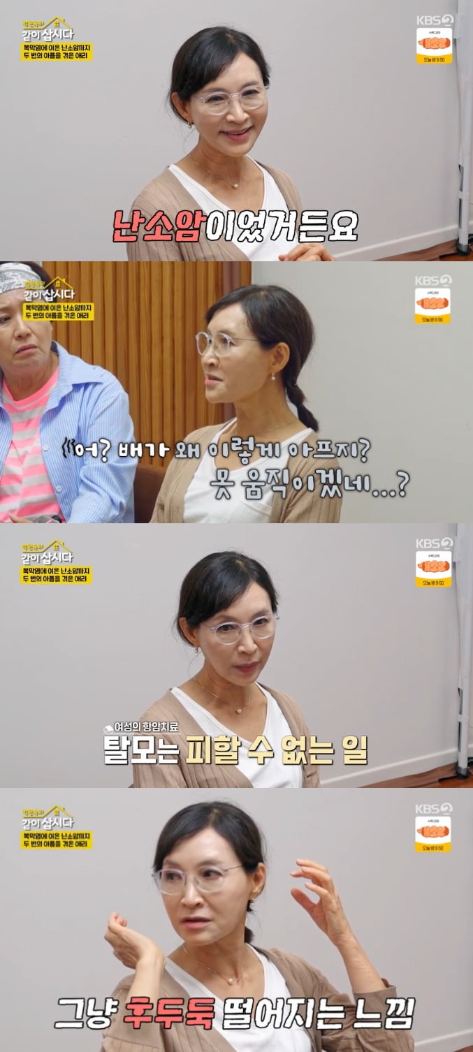 사진 = KBS 2TV '박원숙의 같이 삽시다'