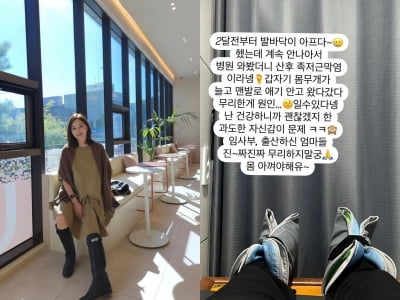 아유미, 출산 세 달 만에 무슨 일…"산후 족저근막염 진단"