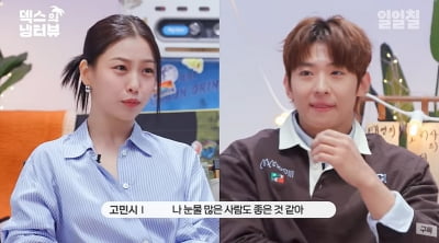 Subtle Chemistry Spotted Between YouTuber Dex and Actress Go Min-si