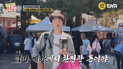 '장윤정♥' 도경완 "아빠를 무슨 지갑으로 아나"