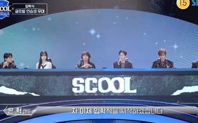 이홍기, 후배에게 혹평 작정했네…"외모만 신경 쓰면 오래 못 가" ('SCOOL')