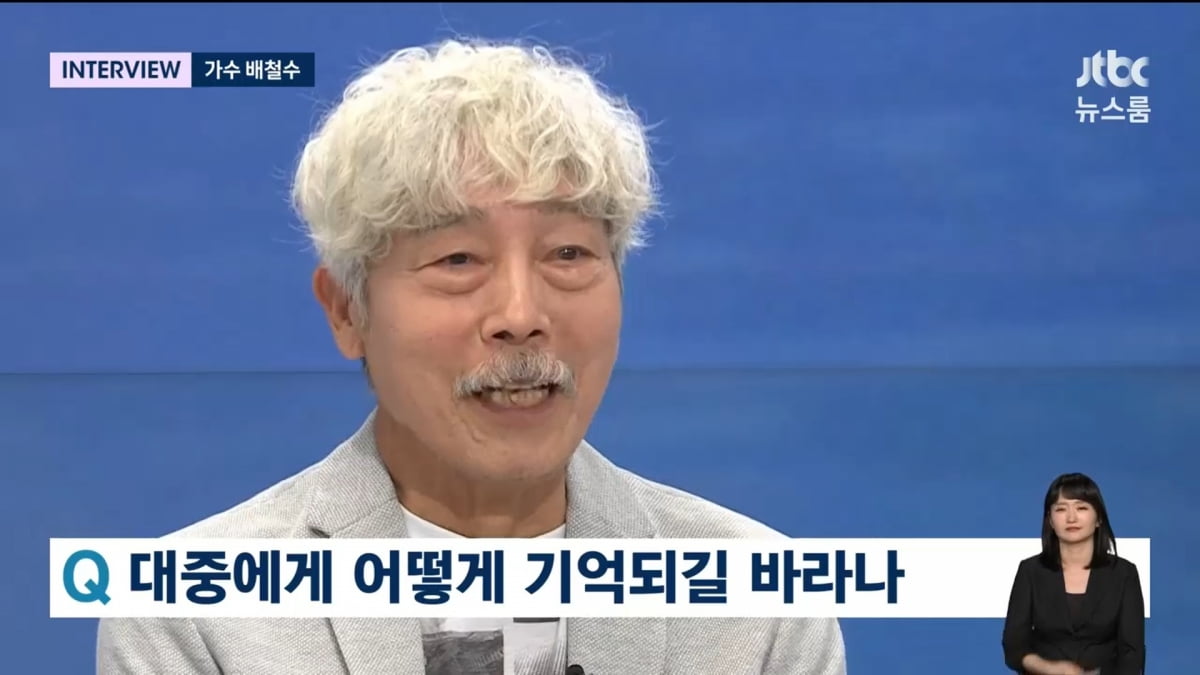 사진=JTBC '뉴스룸'