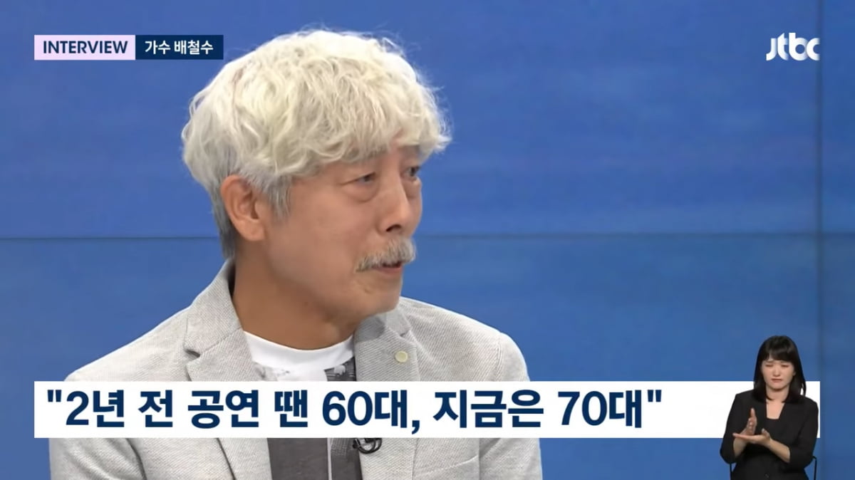 '71세' 배철수 "돈 많이 벌어준 노래가 제일 소중…목표는 '귀여운 노인'"('뉴스룸') [종합]