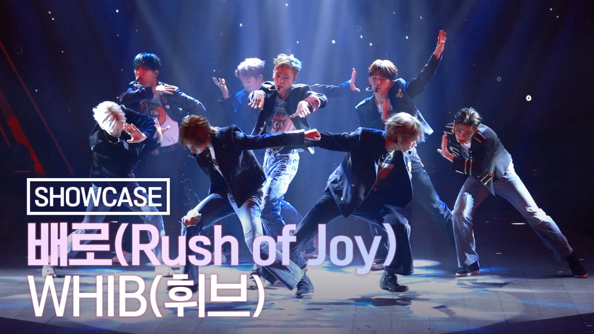 [TV10] WHIB, 배로 (Rush of Joy)