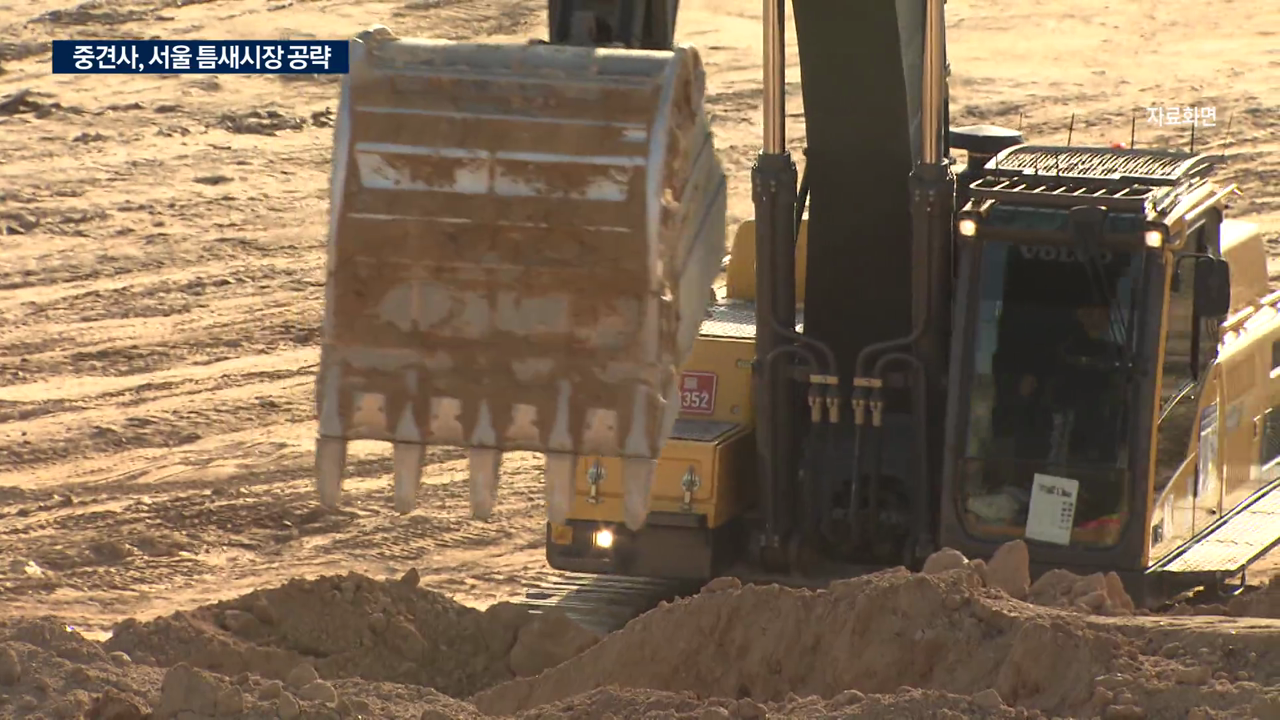 대형사가 포기한 곳 눈독…달라진 정비사업 수주전