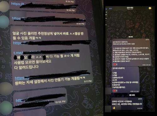 "잡힐 리 없어", "안심하라"…단속 비웃는 딥페이크 가해자들