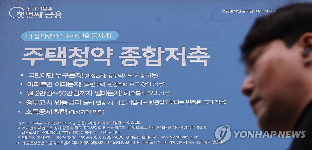 "나도 25만원 넣어야할까?"…11월부터 청약통장 月납입인정액 ↑