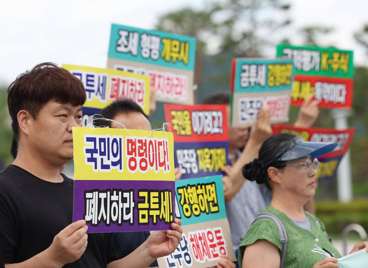 지난 6월 15일 오후 서울 용산구 대통령실 인근에서 한국주식투자자연합회, 종부세폐지시민연대 등 단체 회원들이 과감한 세제개혁 촉구 기자회견을 열고 금투세 폐지 등을 촉구하고 있다. 사진=연합뉴스