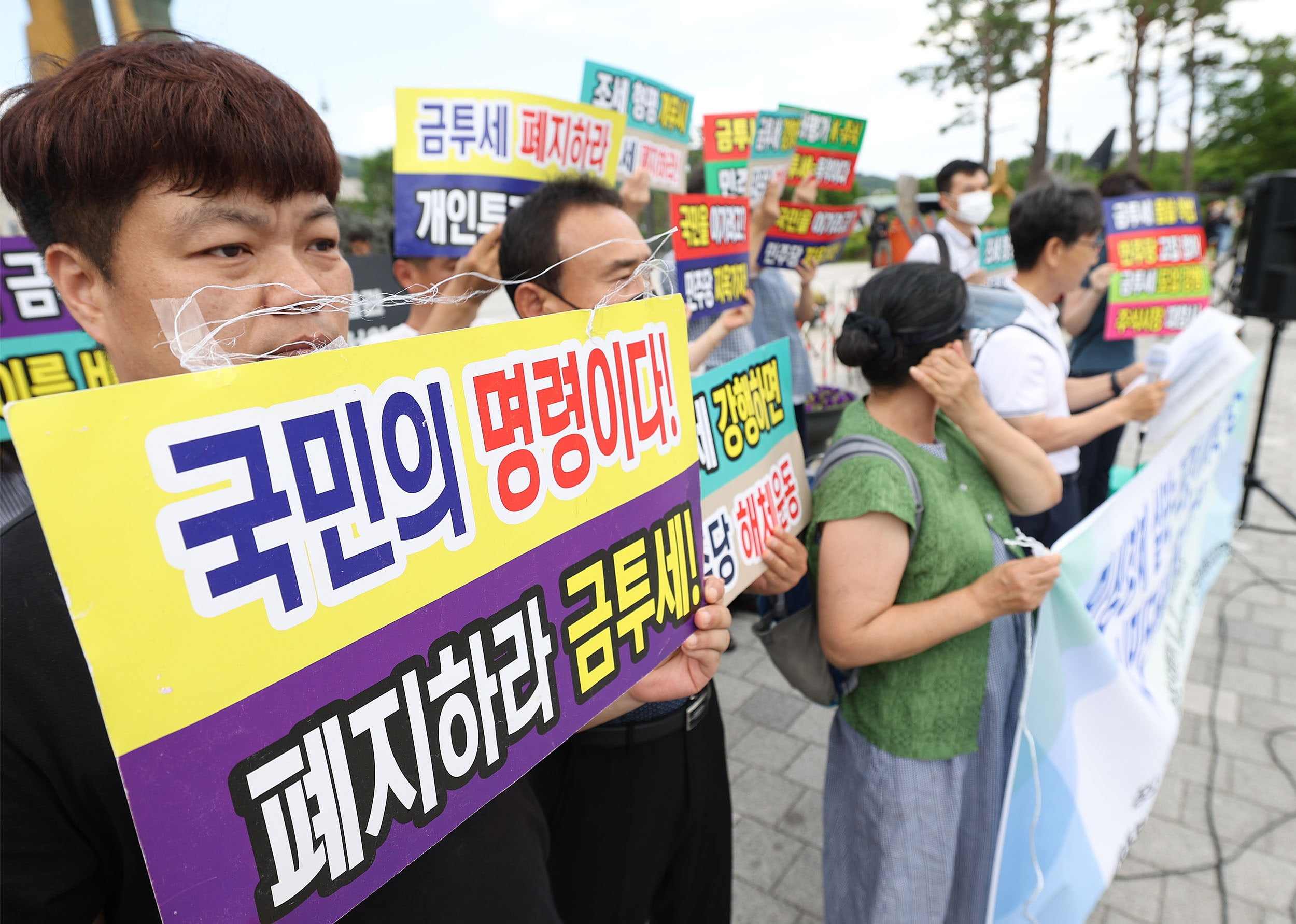 지난 6월 서울 용산구 대통령실 인근에서 한국주식카지노 정팔연합회 등 회원들이 금투세 폐지 등을 촉구하고 있다.  /사진=연합뉴스