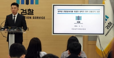 '빅5' 소속 안과 전문의, 마약 투약하고 7명 수술 집도했다