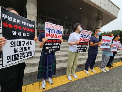 충북대의대 학부모들 "정책 원점 재검토 없이 학생 안 돌아와"