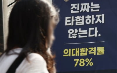 오늘부터 2025학년도 수시 원서접수…의대 레이스 본격 시작