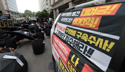 "아직도 입금 안됐다"…'1000억 피해' 티메프 경영진 집단고소 [종합]