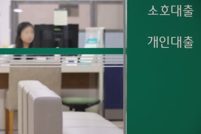 "가까스로 버티고 있는데 어쩌나"…'영끌족' 허리 휜다