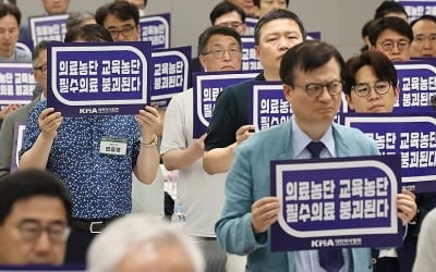 의협, "의대증원, 2026년까지 백지화하고 2027년부터 논의해야"