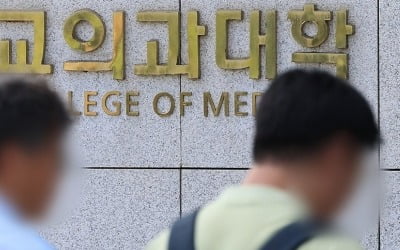 의대 지역인재 대폭 확대…'면접' 강화해 지역의료 가치관 본다