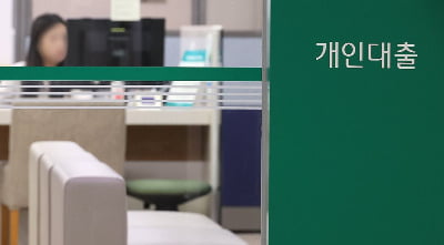 카지노 룰렛판 규제 약발 들었나…5대銀 가계빚 증가세 절반으로 '뚝'