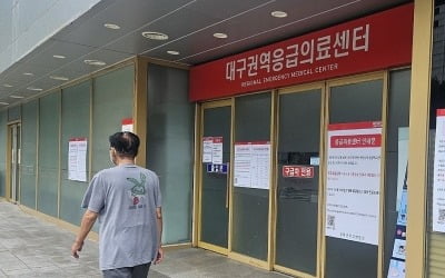 [속보] 정부 "필수의료 부족, 이전부터 있던 문제…의료개혁 더 못미뤄"