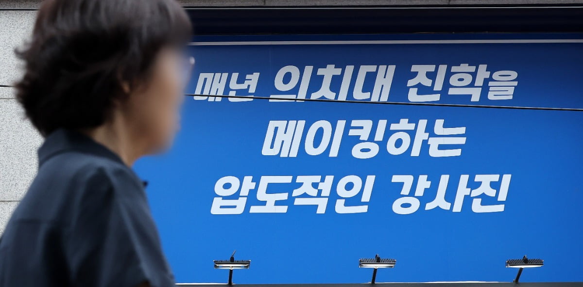 개천에서 난 용? 의대엔 1%대…기초·차상위 계층 12년간 469명