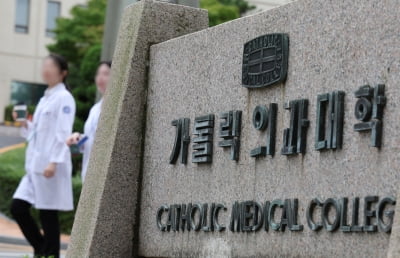 "수업 안 듣고 시험 봐도 진급"…규정 미적용 '의대생 특혜' 논란