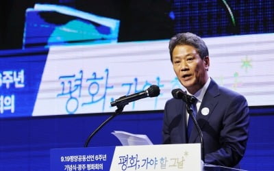 임종석 "통일 봉인하고 두 국가로 살자는 게 뭐 그리 어려운가"