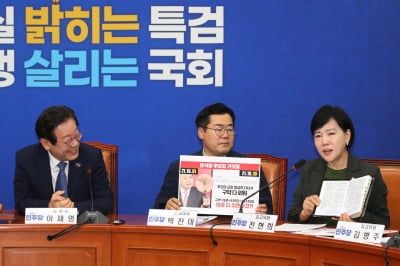 카지노 한국인 회의에 '구약' 등장…"尹, 김건희 다 외운다고 거짓말"