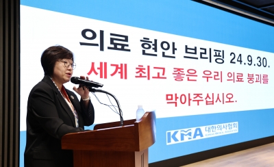 의협 "내년 의대 증원 피할 수 없다면 2026년 감원 보장하라"