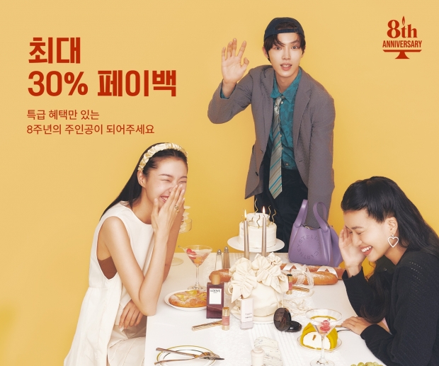 가을 쇼핑하고 30% 돌려받자!