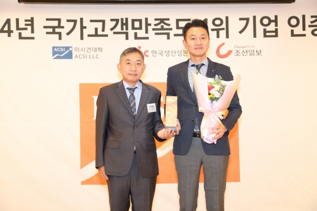 LG생활건강, 국가고객만족도(NCSI) 1위 수상